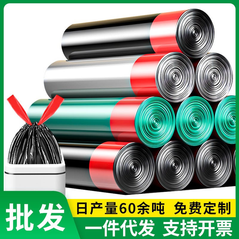 Drawstring Garbage Bag Household Thickened Kitchen Black Plastic Bag Home Bundle Pocket A Generation Of Large Garbage Bag - Image 2